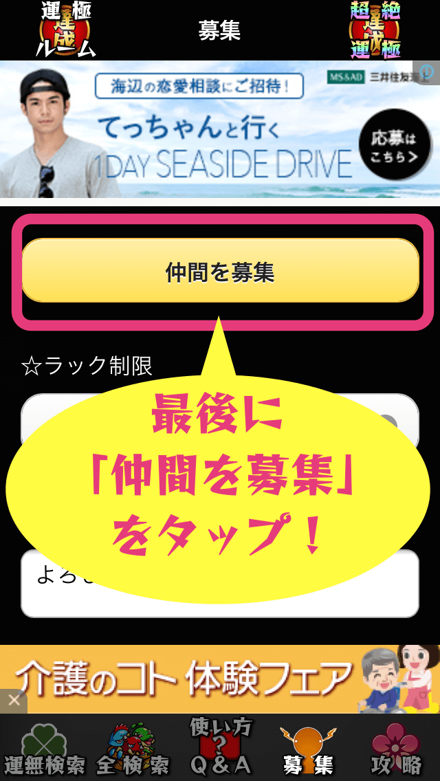 モンスト掲示板アプリ Iphone版マルチ募集掲示板